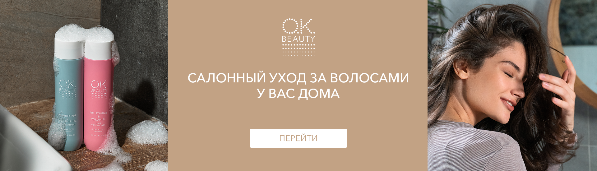 Косметика OK Beauty — уход и преображение естественной красоты