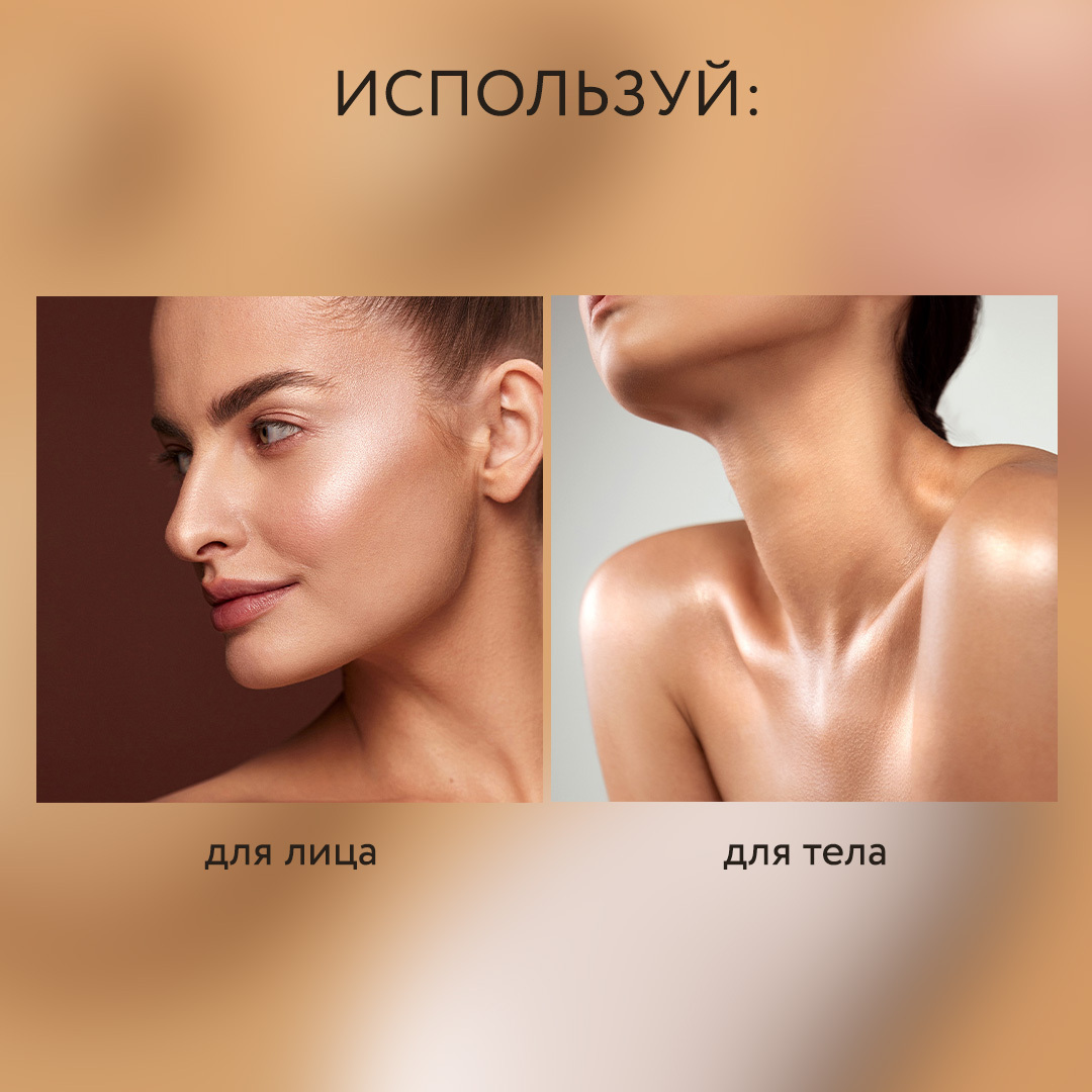 Жидкий хайлайтер для лица и тела OK BEAUTY COLOR SALUTE GLOW DROPS - фото 3