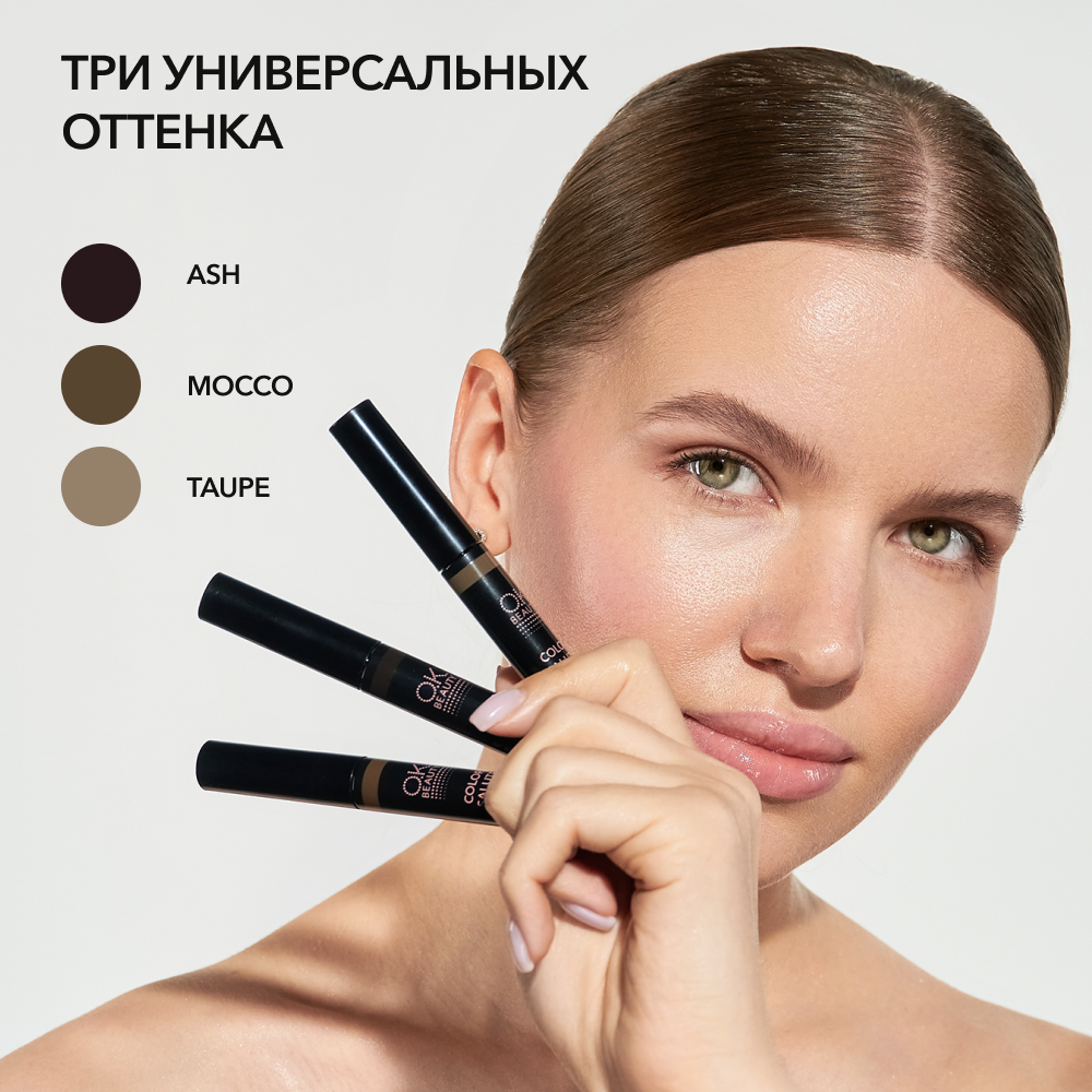 Оттеночная тушь для объема и фиксации бровей OK BEAUTY