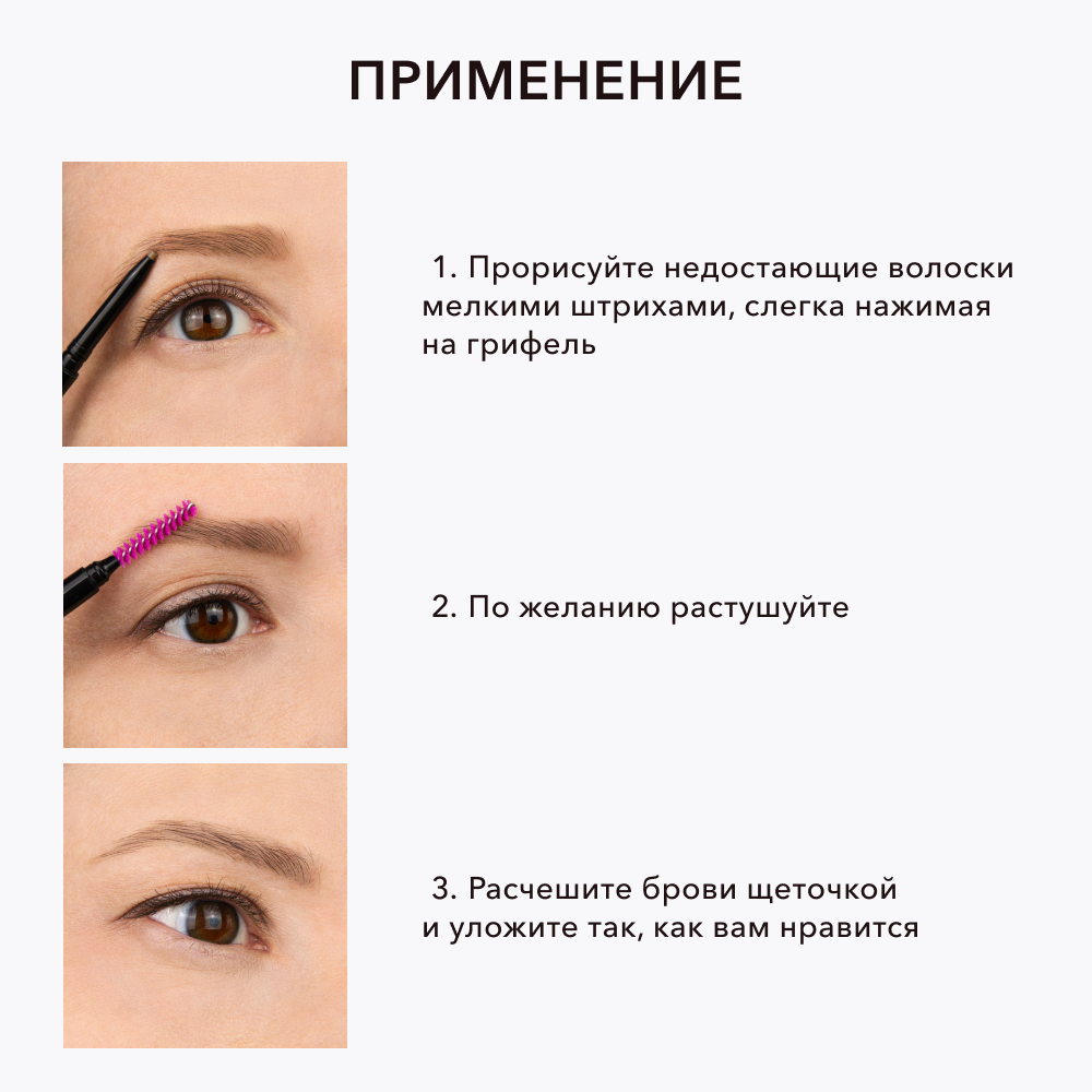 Карандаш для бровей OK BEAUTY СOLOR SALUTE DEFINE & SHAPE в оттенке SABLE