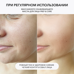 Ухаживающее масло-праймер для лица OK BEAUTY PREP & CARE