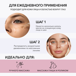 Ухаживающее масло-праймер для лица OK BEAUTY PREP & CARE