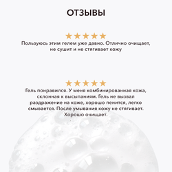 Увлажняющий восстанавливающий гель для умывания OK BEAUTY HYDRATING & BALANCING