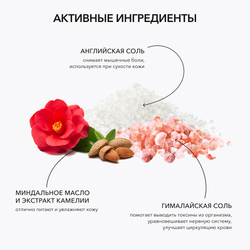 Соль для ванн OK BEAUTY SANTAL & BERRIES SPA BATH SALT RELAX BLEND