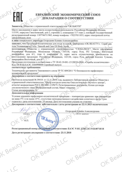 Скраб для тела Увлажнение & Уход