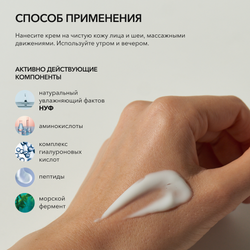 Увлажняющий восстанавливающий крем для лица OK BEAUTY HYDRATING & BALANCING