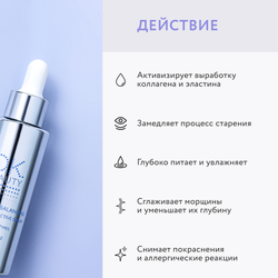 Увлажняющая восстанавливающая сыворотка c пептидным комплексом OK BEAUTY HYDRATING & BALANCING
