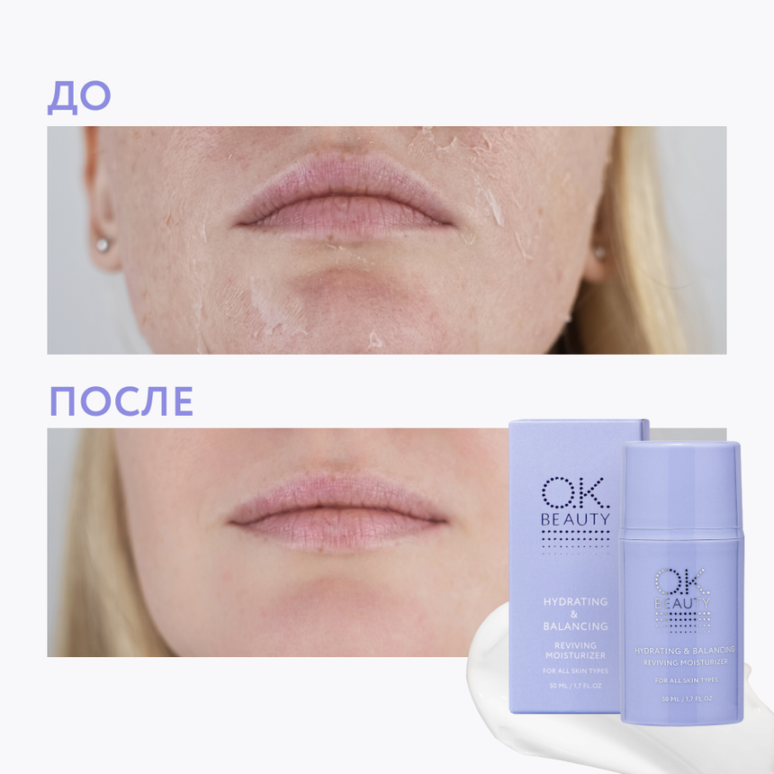 Увлажняющий восстанавливающий крем для лица OK BEAUTY HYDRATING & BALANCING