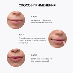 Стойкий карандаш для губ OK BEAUTY COLOR SALUTE SLIDE & STAY в оттенке HAPPY END