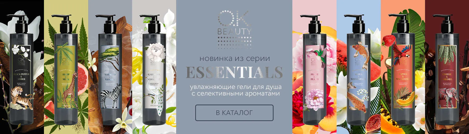 Косметика OK Beauty — уход и преображение естественной красоты