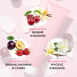 Смягчающее суфле для тела SMOOTH & CARE BODY SOUFFLE