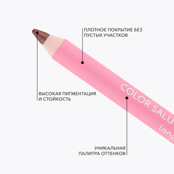 Стойкий карандаш для глаз OK BEAUTY COLOR SALUTE SLIDE & STAY в оттенке LURE