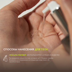 Мультифункциональный пилинг-лосьон OK BEAUTY REFINE & PEEL