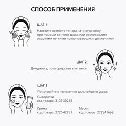 Интенсивно увлажняющий успокаивающий тонер OK BEAUTY HYDRATING & BALANCING