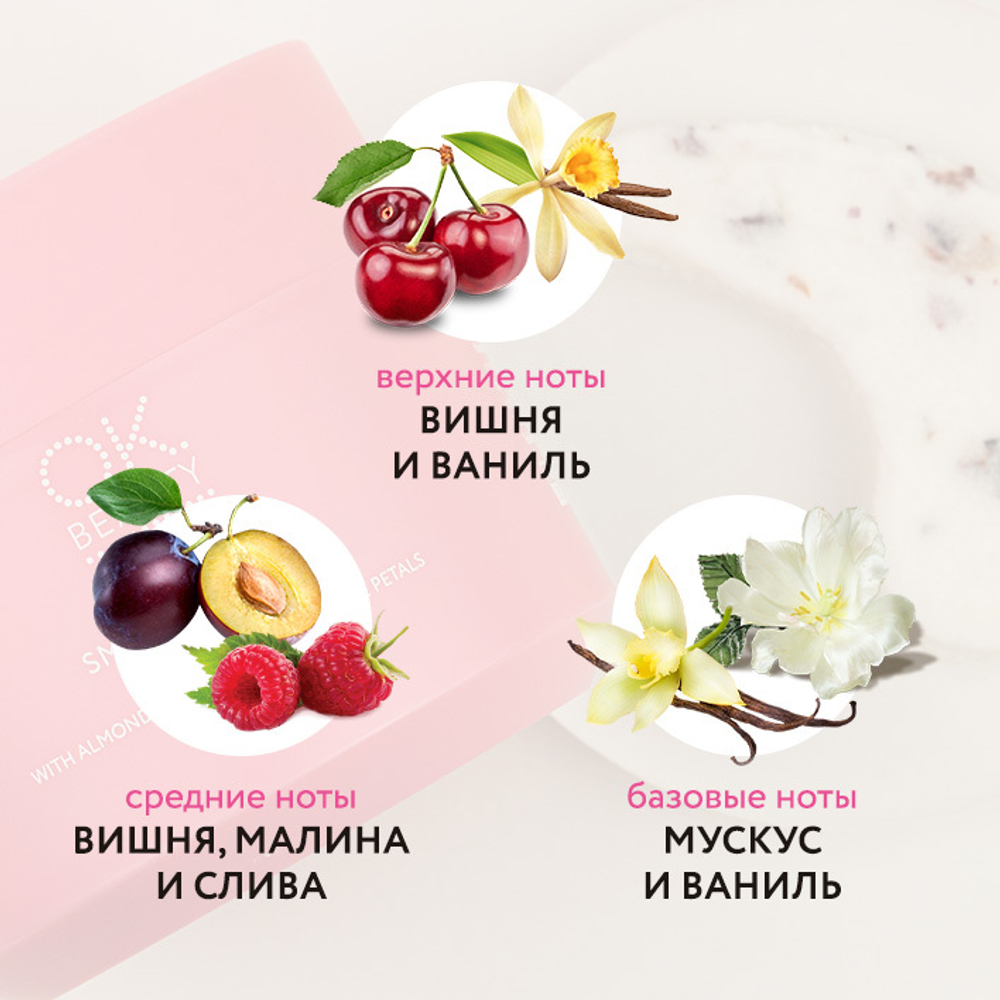 Увлажняющий и разглаживающий скраб для тела OK BEAUTY SMOOTH & CARE OIL BODY SCRUB
