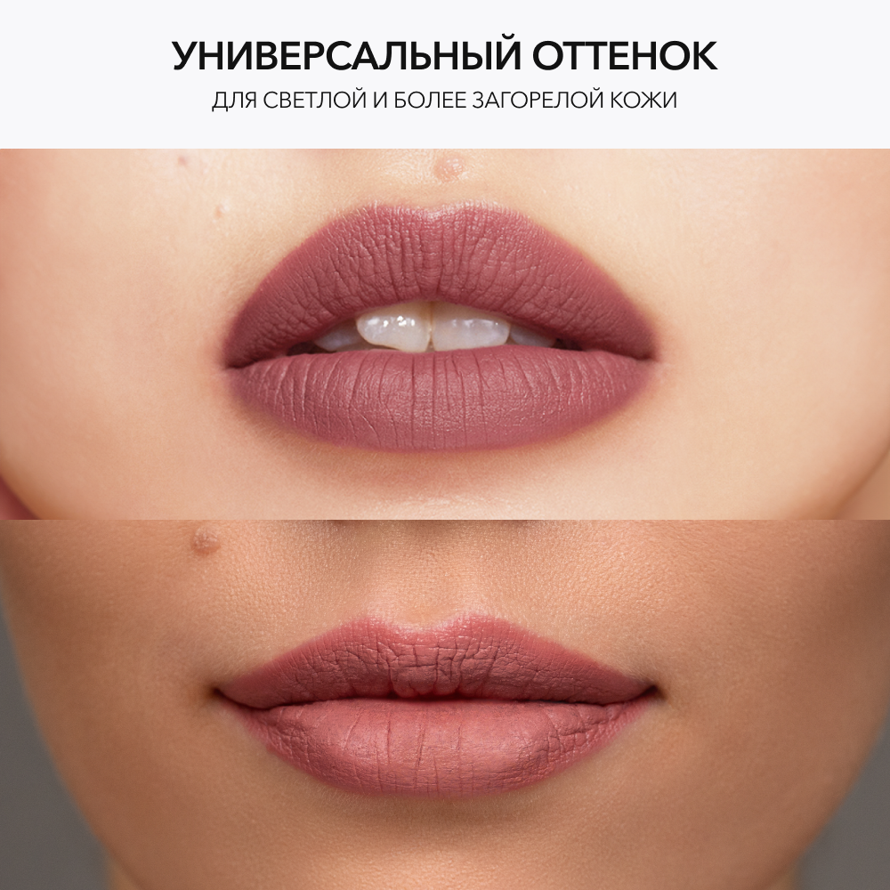 Матовая стойкая жидкая губная помада OK BEAUTY COLOR SALUTE MATT & STAY в оттенке CHILL
