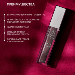 Блеск-глазурь для губ OK BEAUTY COLOR SALUTE LIGHT WEIGHT в оттенке VINYL