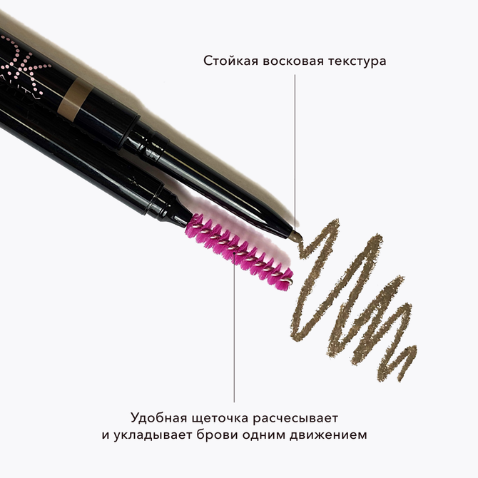 Карандаш для бровей OK BEAUTY СOLOR SALUTE DEFINE & SHAPE в оттенке ECLIPSE