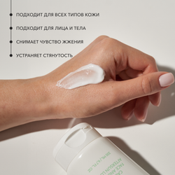 Успокаивающий лосьон после загара для лица и тела OK BEAUTY GLOW UP & TAN