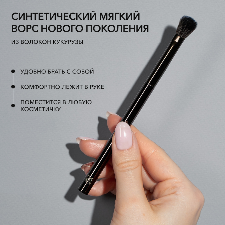 Кисть Е04 для нанесения теней OK BEAUTY