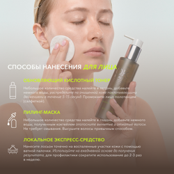 Мультифункциональный пилинг-лосьон OK BEAUTY REFINE & PEEL
