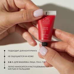Тинт для губ и щек OK BEAUTY СOLOR SALUTE LIP & CHEEK TINT тон GEISHA