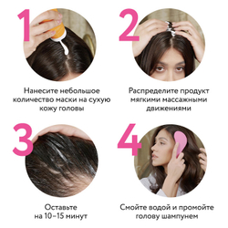 Пилинг-маска для кожи головы OK BEAUTY WAKE UP & PEEL