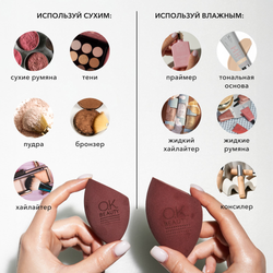Спонж для макияжа OK BEAUTY