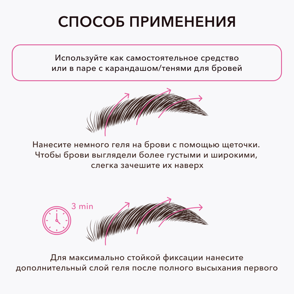Фиксирующий гель для бровей OK BEAUTY COLOR SALUTE DEFINE & SHAPE FIXING BROW GEL