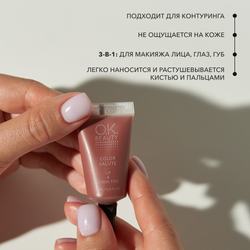 Тинт для губ и щек OK BEAUTY СOLOR SALUTE LIP & CHEEK TINT