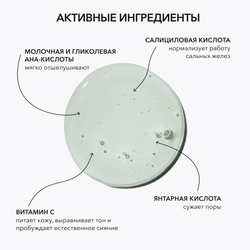 Гель для умывания с АНА/BHA кислотами и ниацинамидом OK BEAUTY REDUCE & CONTROL LOW PH GEL CLEANSER