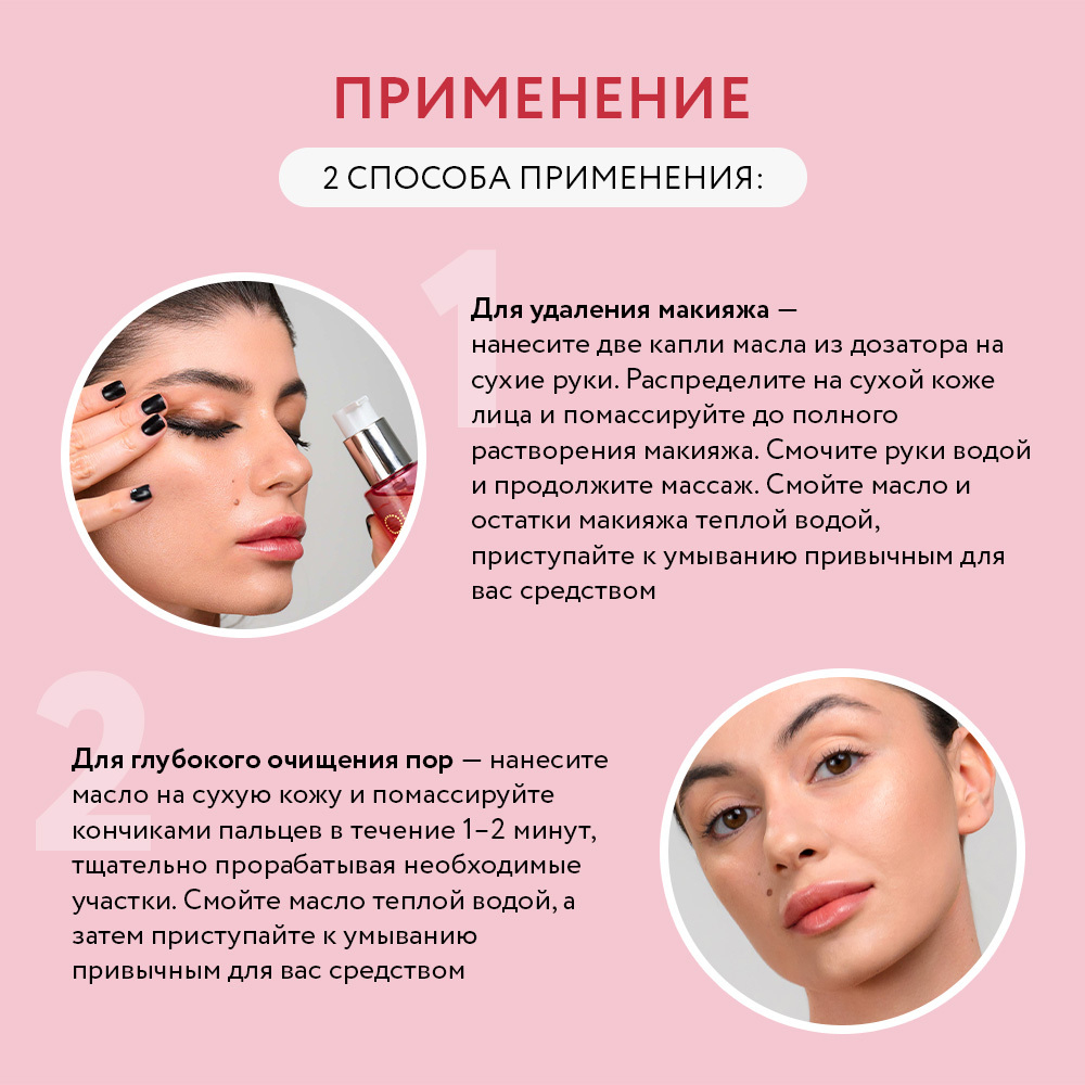 Гидрофильное масло для снятия макияжа OK BEAUTY REMOVE & CLEANSE