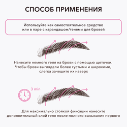 Фиксирующий гель для бровей OK BEAUTY COLOR SALUTE DEFINE & SHAPE FIXING BROW GEL