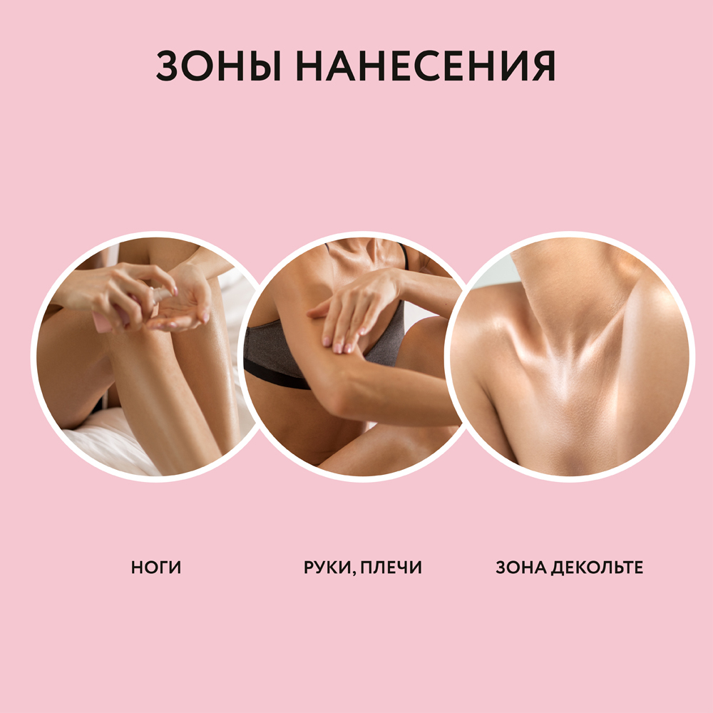 Лосьон-шиммер для тела OK BEAUTY FLASH & CARE