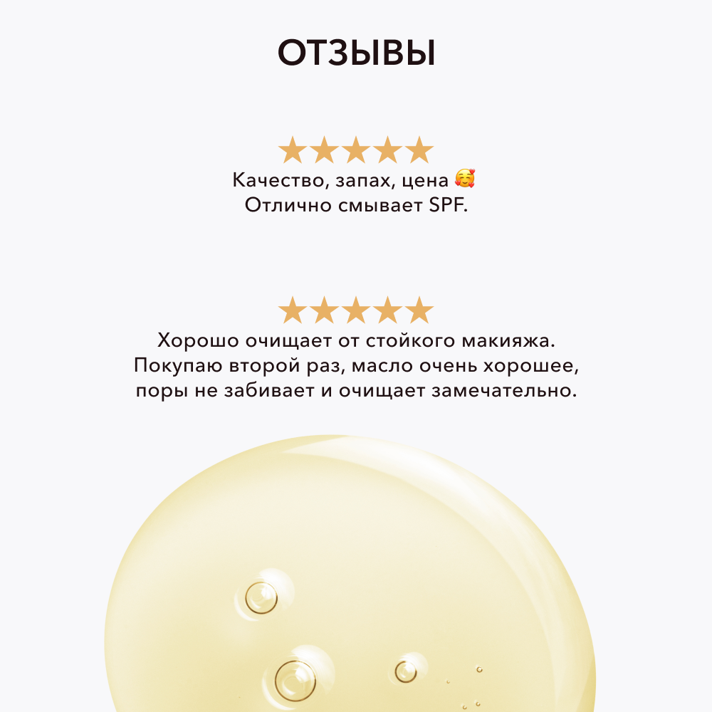 Гидрофильное масло для снятия макияжа OK BEAUTY REMOVE & CLEANSE
