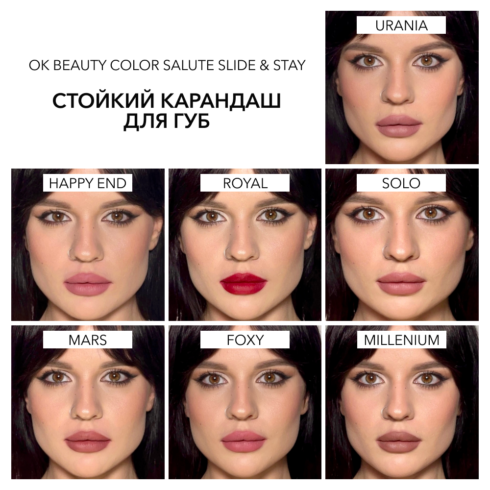 Стойкий карандаш для губ OK BEAUTY COLOR SALUTE SLIDE & STAY