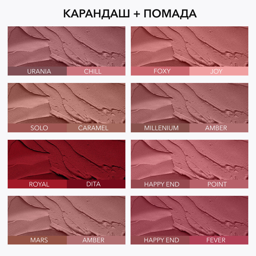Стойкий карандаш для губ OK BEAUTY COLOR SALUTE SLIDE & STAY в оттенке FOXY