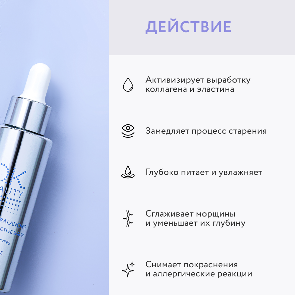 Увлажняющая восстанавливающая сыворотка c пептидным комплексом OK BEAUTY HYDRATING & BALANCING