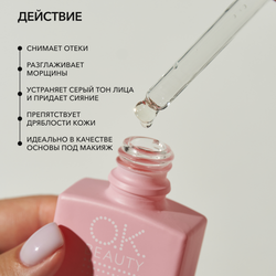 Ухаживающее масло-праймер для лица OK BEAUTY PREP & CARE