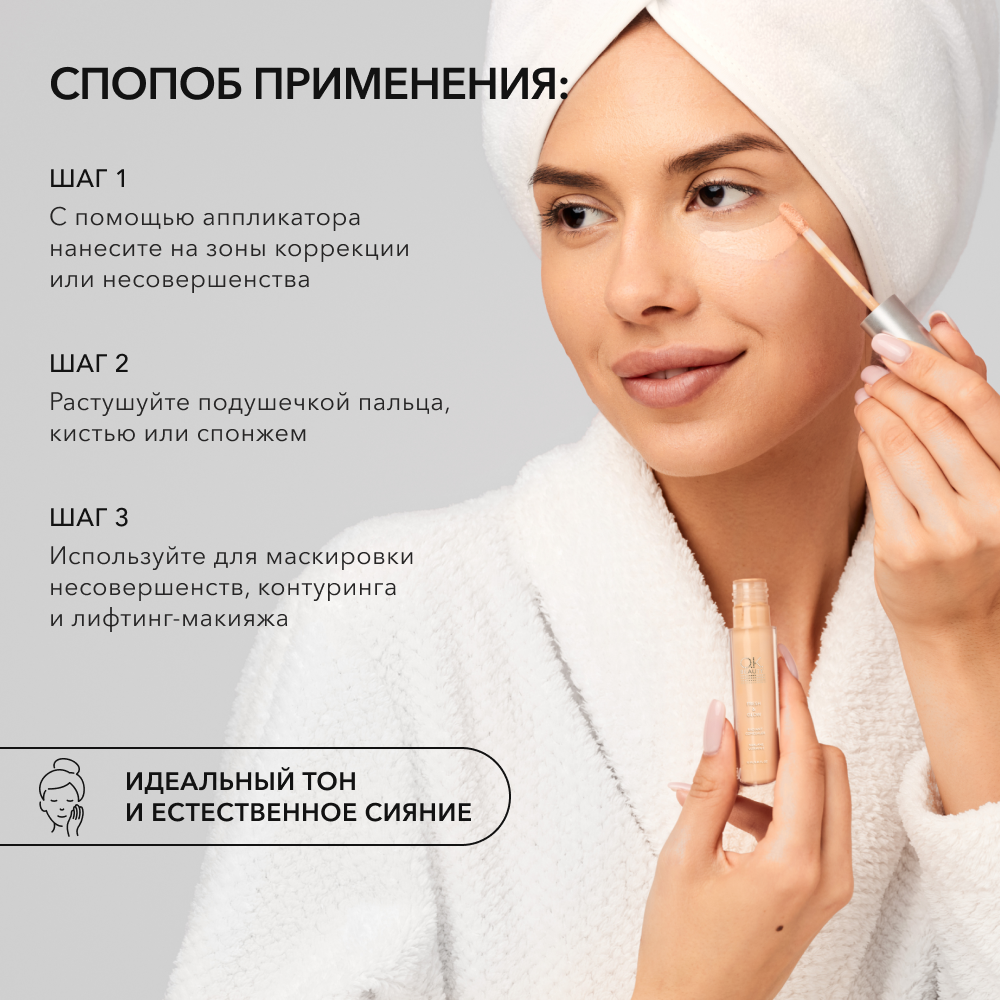 Сияющий консилер OK BEAUTY FRESH & GLOW тон Medium Beige