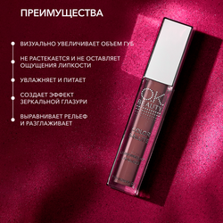 Блеск-глазурь для губ OK BEAUTY COLOR SALUTE LIGHT WEIGHT