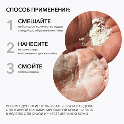 Обновляющая энзимная пудра для умывания OK BEAUTY