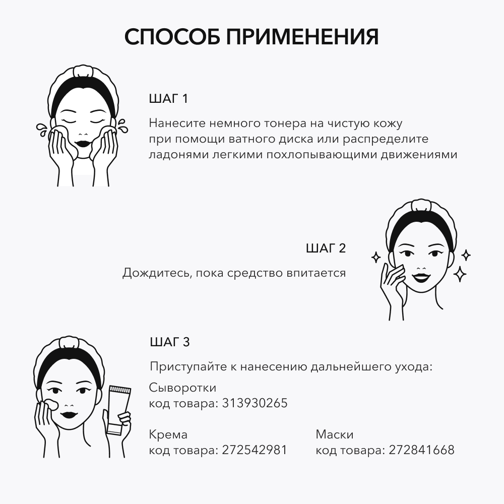 Интенсивно увлажняющий успокаивающий тонер OK BEAUTY HYDRATING & BALANCING