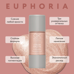 Жидкий хайлайтер для лица и тела OK BEAUTY COLOR SALUTE GLOW DROPS