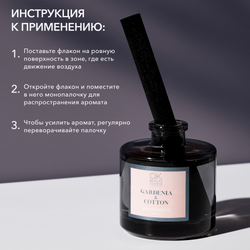 Парфюм для дома OK BEAUTY GARDENIA & COTTON