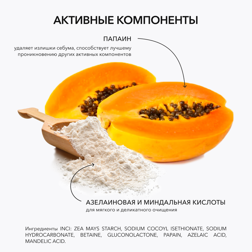 Обновляющая энзимная пудра для умывания OK BEAUTY