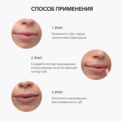 Стойкий карандаш для губ OK BEAUTY COLOR SALUTE SLIDE & STAY в оттенке SOLO