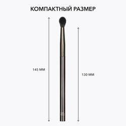 Кисть Е05 для растушёвки средняя OK BEAUTY
