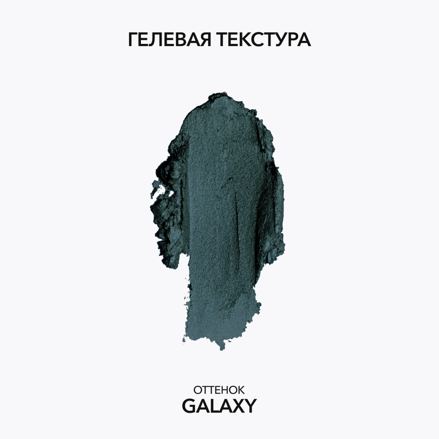 Стойкий карандаш для глаз OK BEAUTY COLOR SALUTE SLIDE & STAY в оттенке GALAXY
