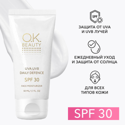 Увлажняющий солнцезащитный крем OK BEAUTY DAILY DEFENCE SPF 30